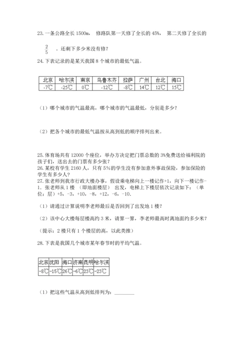 六年级小升初数学应用题50道含完整答案【名校卷】.docx