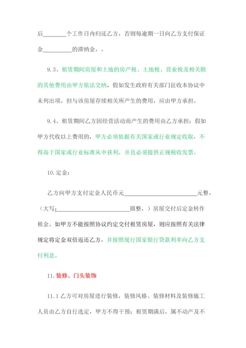 厂房租赁合同.docx