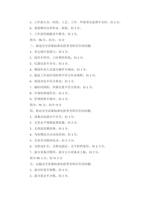 精编之年6月安全月总结格式范文.docx