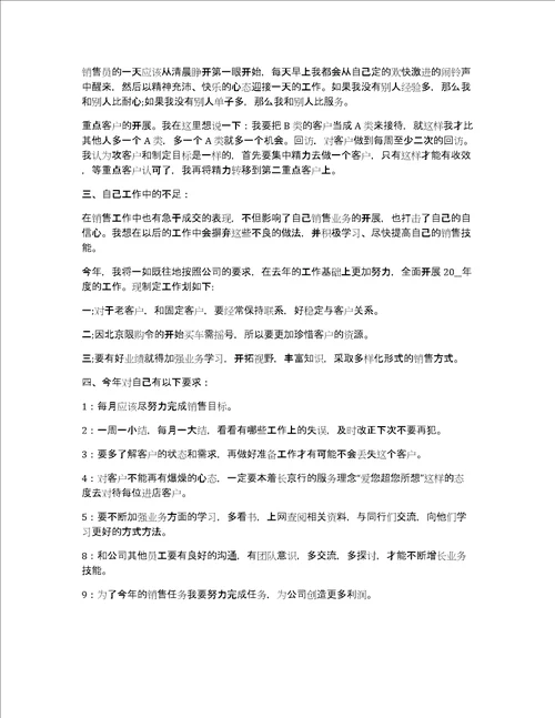 4s店销售工作总结范文