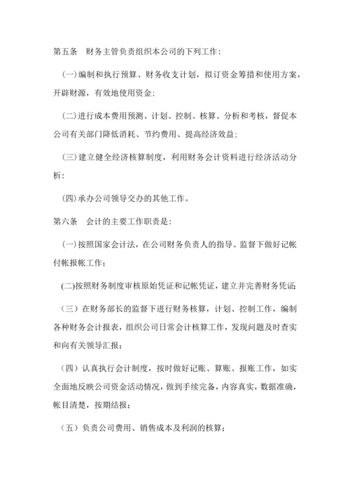 财务管理制度及流程.docx