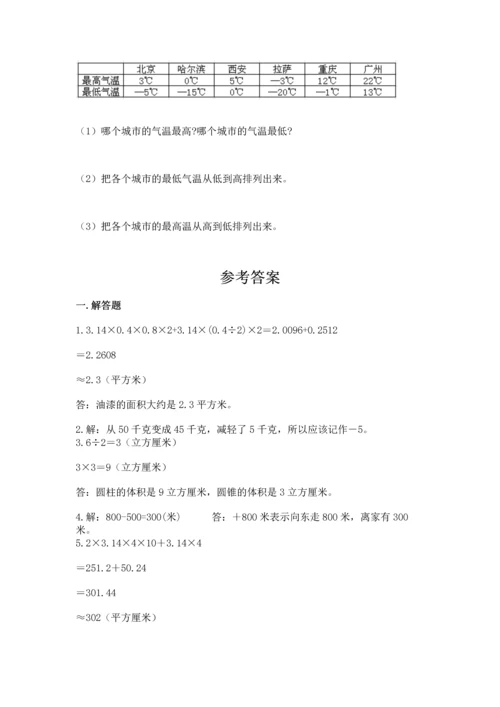 六年级小升初数学应用题50道含答案（模拟题）.docx