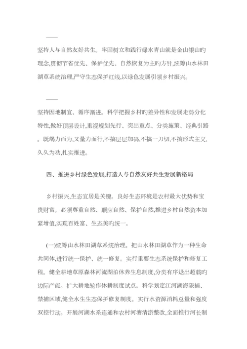 2023年科技助力乡村振兴战略发言材料.docx
