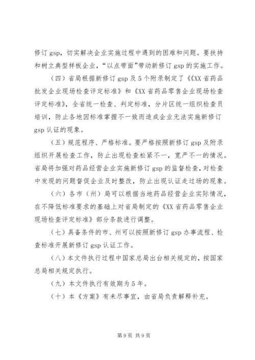 公开征求意见稿宁夏物价局 (2).docx
