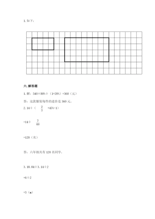 沪教版小学数学六年级下册期末检测试题完美版.docx