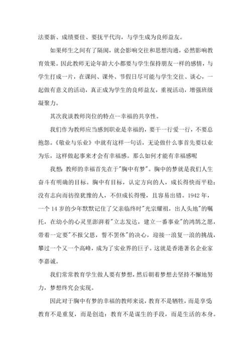 关于班主任培训心得体会模板集合10篇.docx