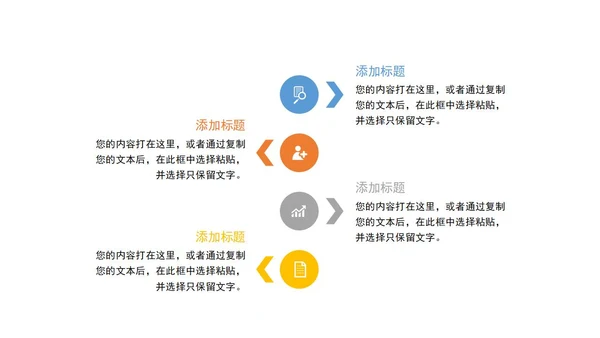 蓝色简约几何形状教学圆球教育培训通用模板ppt模板