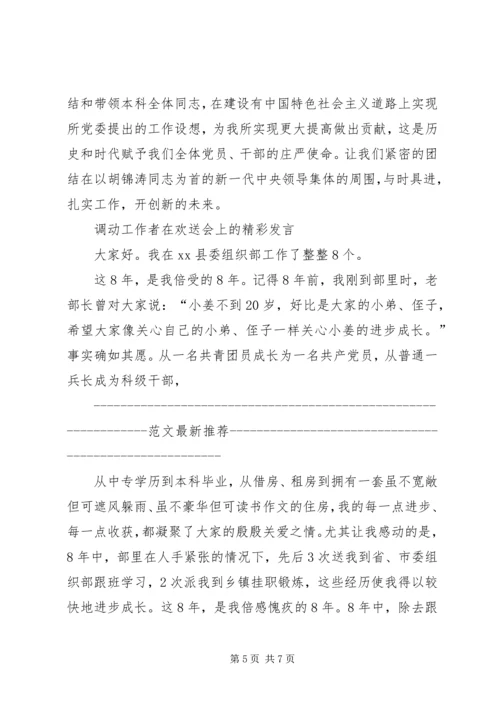 学习十六大会议精神心得体会.docx