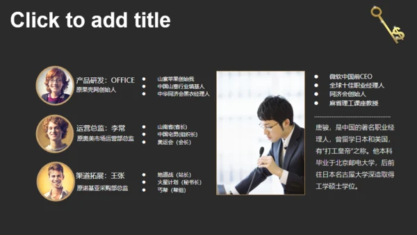 金钥匙金融问题解决方案通用PPT模板