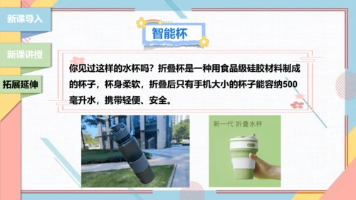 【北师大版】二年级《劳动实践指导手册》第1课《清洗我的小水杯》课件