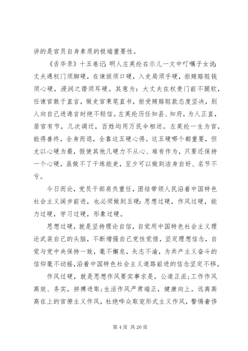 打铁还需自身硬心得体会范文8篇.docx