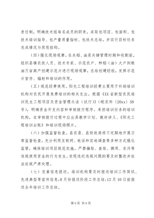 学习农业经济的心得体会 (5).docx