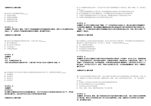 2021年08月浙江宁波市海曙区教育局招考聘用紧缺型优秀教育人才强化练习卷第092期