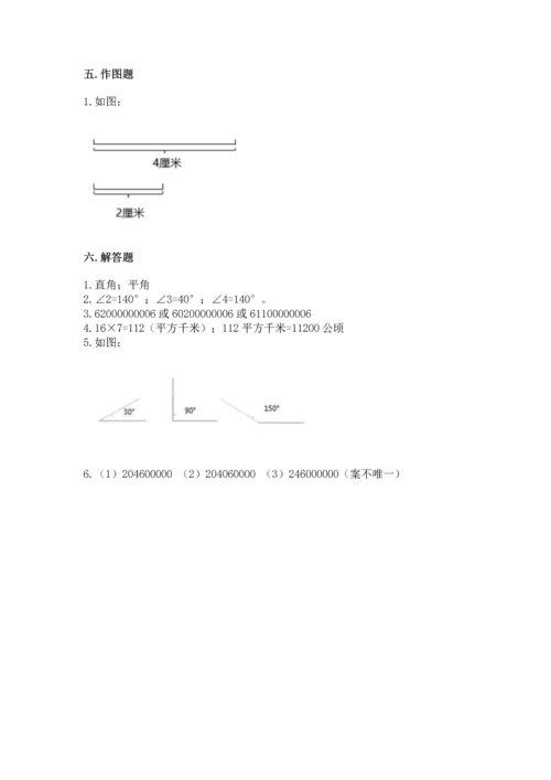 人教版四年级上册数学期中测试卷a4版可打印.docx