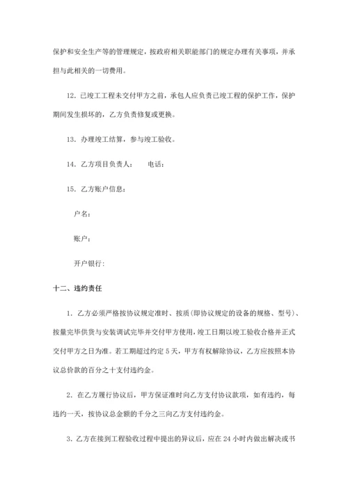 商业区外墙亮化工程施工合同.docx