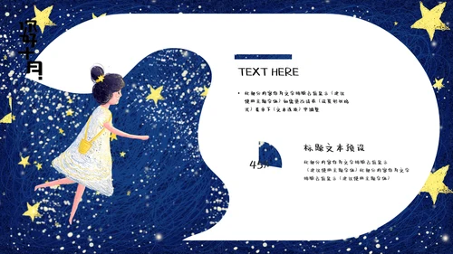 蓝色梦幻线圈风格十月你好通用PPT模板