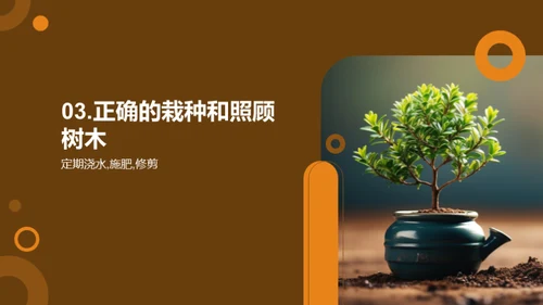 绿色生活小行动