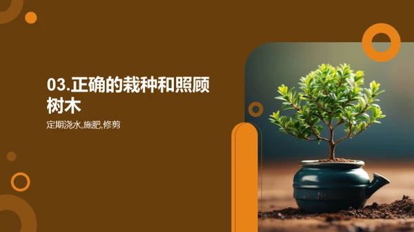 绿色生活小行动