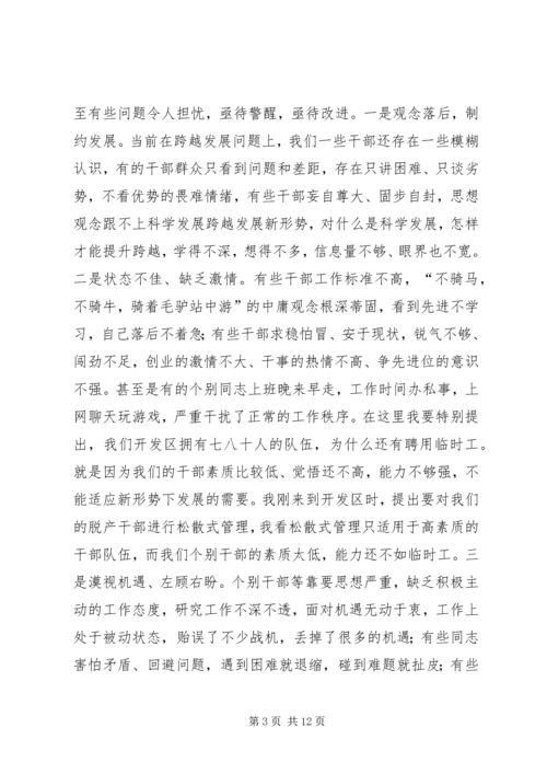 在全区在解放思想大讨论上的讲话.docx