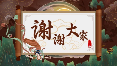 敦煌国潮主题通用PPT模板