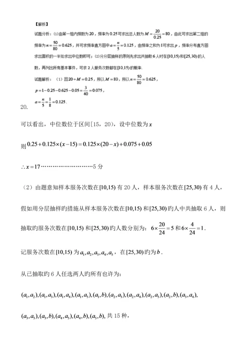 2023年高中学业水平测试数学模拟试卷.docx