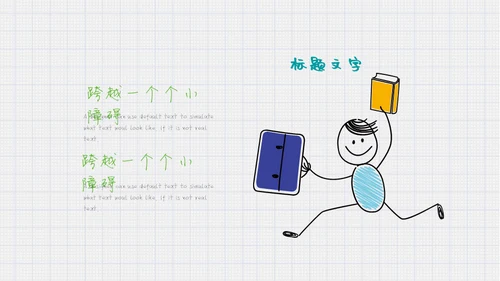 我喜欢读书儿童可爱幼儿园通用PPT模板