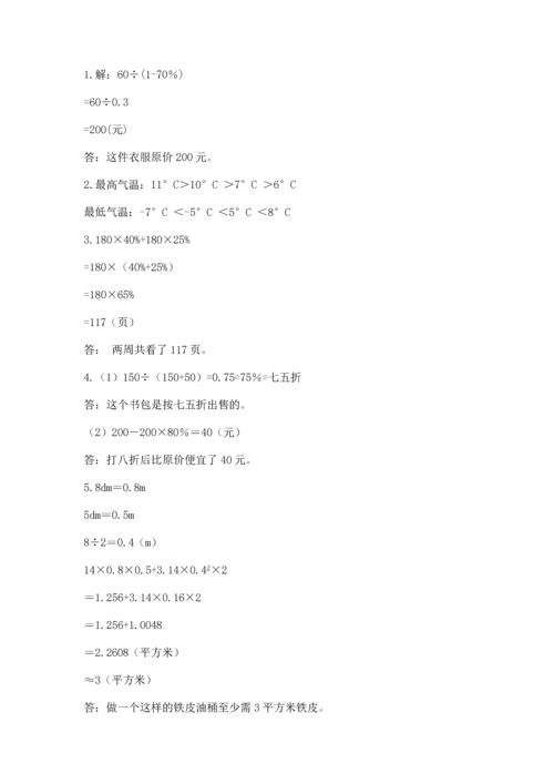 六年级小升初数学应用题50道及参考答案（突破训练）.docx