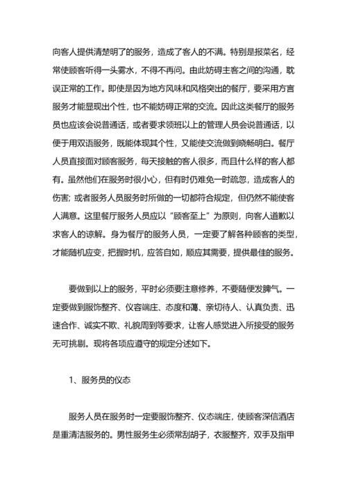 师德重要性的心得体会.docx