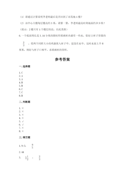 小学六年级下册数学期末卷精品【必刷】.docx