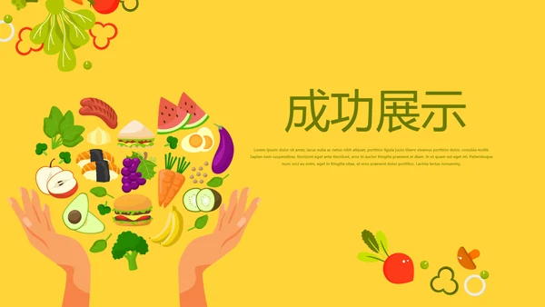 营养与健康宣传动态PPT