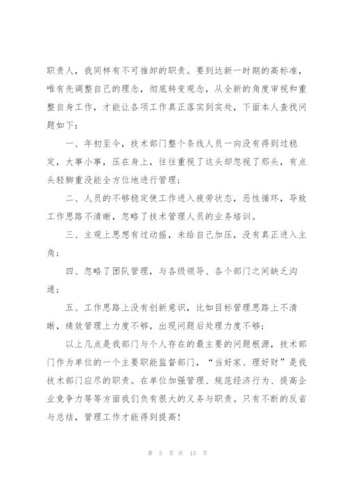 技术岗个人工作总结范文.docx