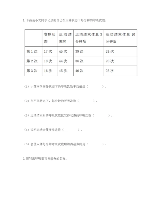 教科版四年级上册科学期末测试卷精品（a卷）.docx