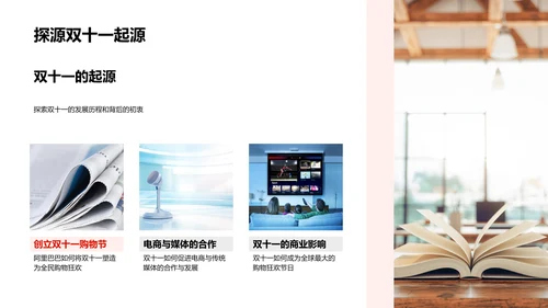双十一与媒体变革