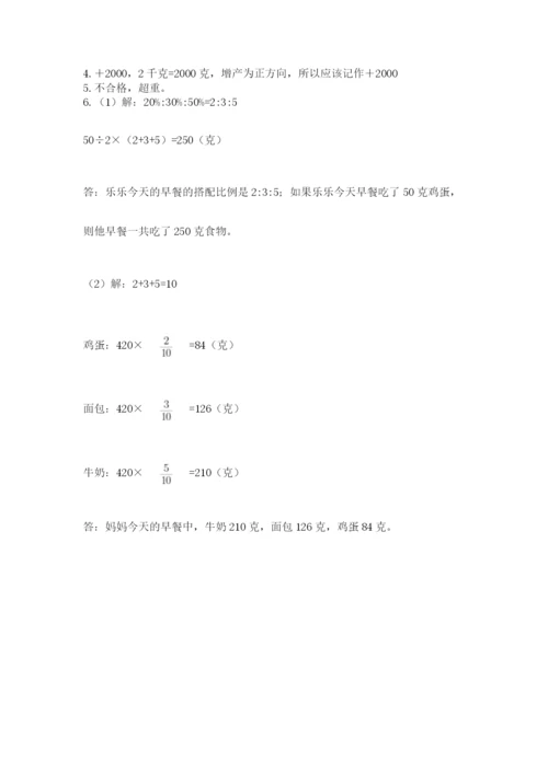 苏教版数学小升初模拟试卷及答案【必刷】.docx