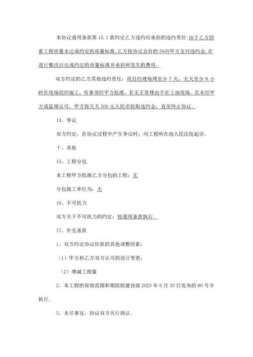 公司办公区域照明维修合同.docx