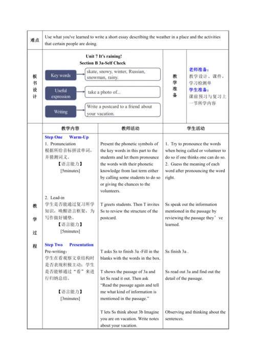 （核心素养目标）Unit 7 It's raining! Section B 3a-Self Che