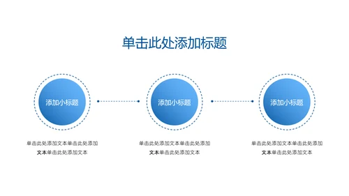 蓝色医疗职业风年中述职PPT模板