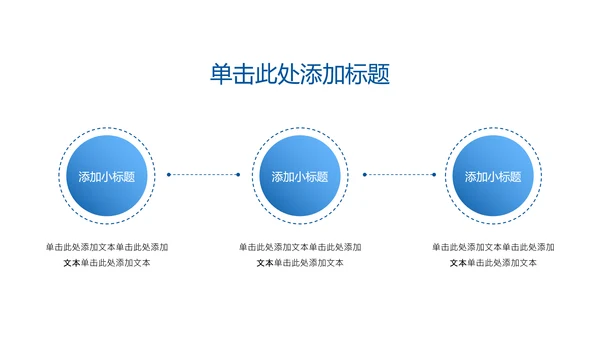 蓝色医疗职业风年中述职PPT模板