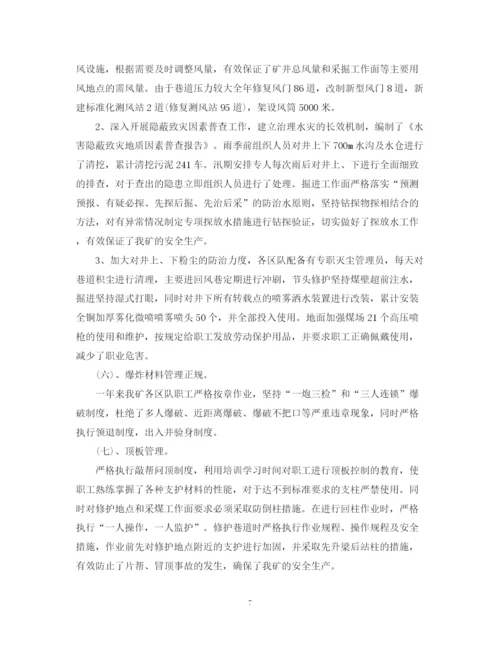 精编之上半年工作总结及下半年工作计划范文2.docx