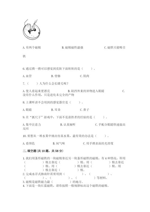 教科版小学科学二年级下册 期末测试卷附参考答案【达标题】.docx