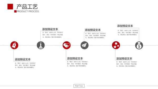 项目计划公司产品宣传介绍通用PPT模板