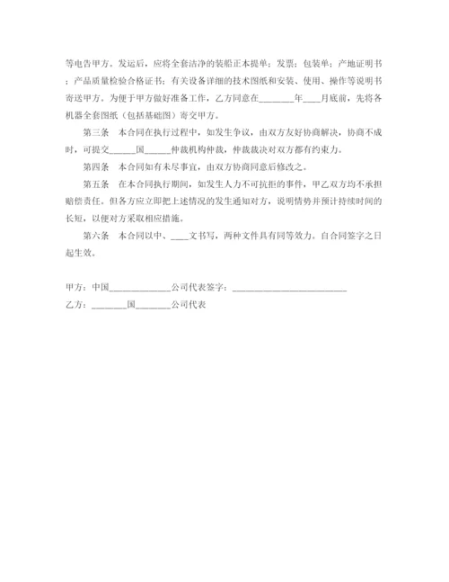 2023年补偿贸易购销合同（一）.docx