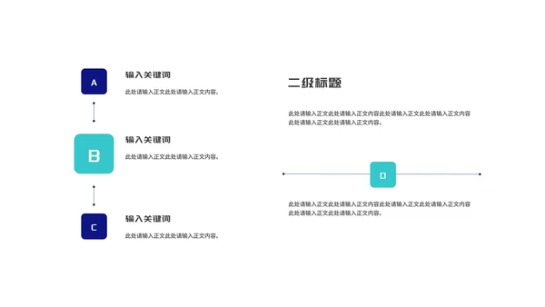 深蓝渐变风攀岩企业招聘宣讲会PPT模板