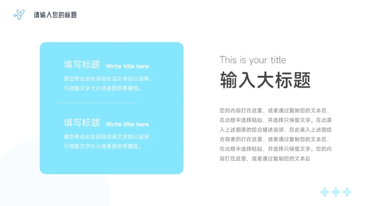 蓝色简洁医疗工作报告PPT模板