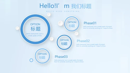 蓝色医院科室管理总结动态PPT