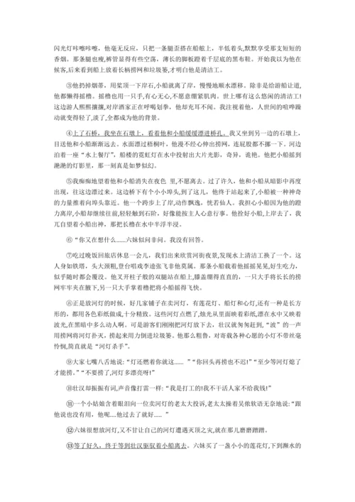 第十三课 植树的牧羊人【教材解读】教案