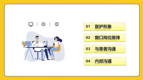 卡通医院服务礼仪通用PPT模板