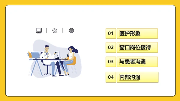 卡通医院服务礼仪通用PPT模板