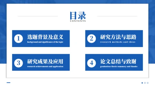 图书背景毕业论文答辩通用PPT模板