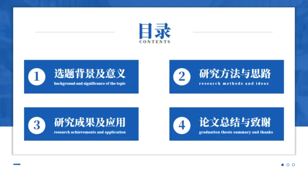 图书背景毕业论文答辩通用PPT模板